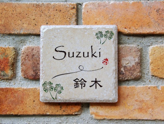 アンティークタイル表札