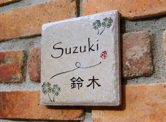 アンティークタイル表札