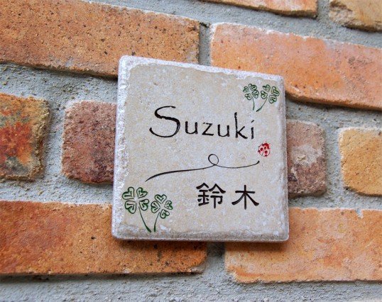 アンティークタイル表札