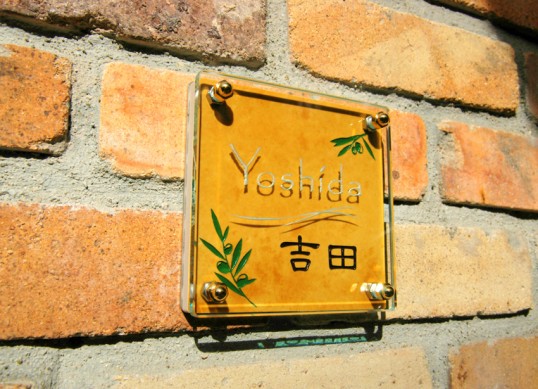 オーダーサイズの表札