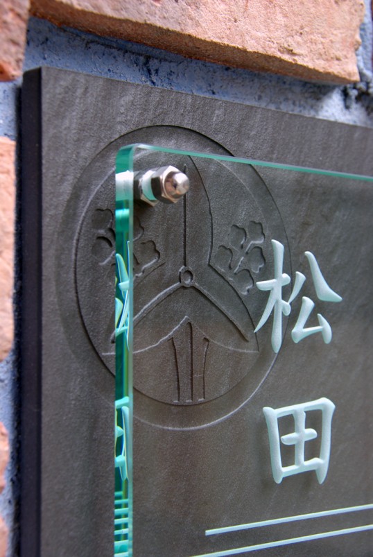 家紋　丸に立ち沢瀉