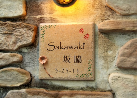 銅のクローバー