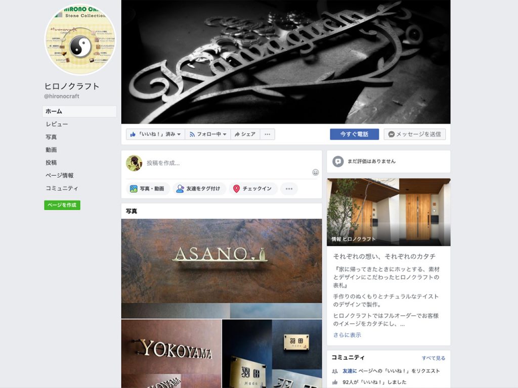 フェイスブック (facebookpage)