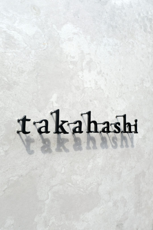 ステンレス切り文字表札