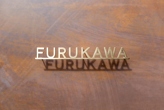 いぶし真鍮切り文字表札