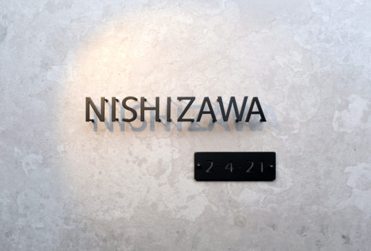 ステンレス切り文字表札