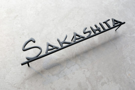 マットブラック切り文字表札