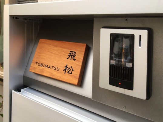 施工写真