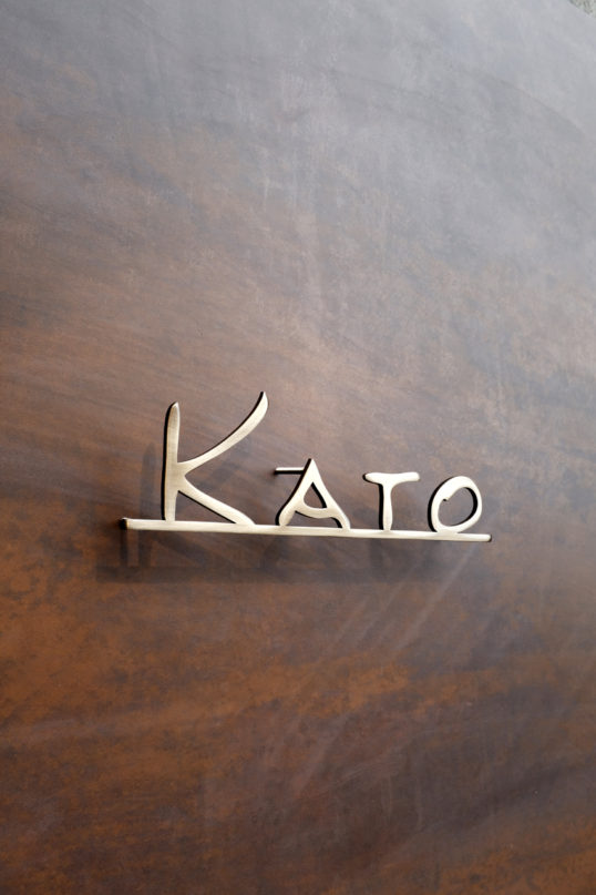 いぶし真鍮切り文字表札