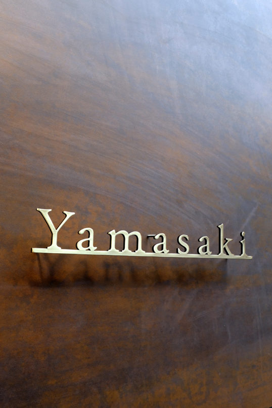 いぶし真鍮切り文字表札