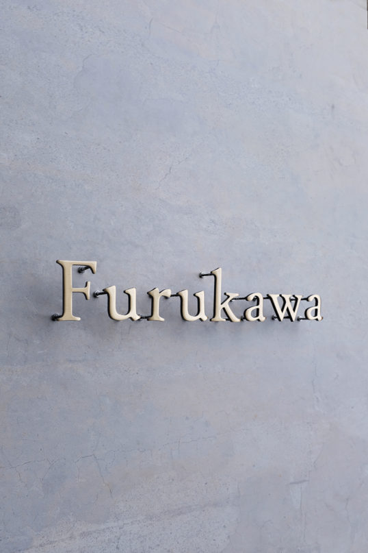 いぶし真鍮切り文字表札