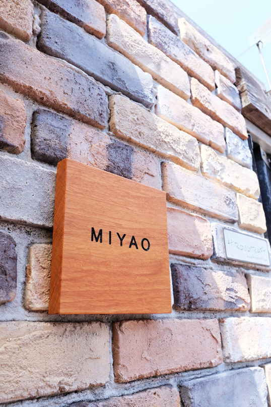 木の表札