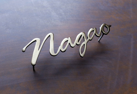 いぶし真鍮切り文字表札