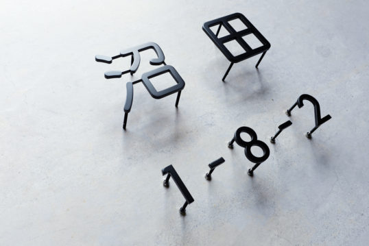 ステンレス切り文字表札