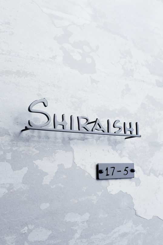 ステンレス切り文字表札