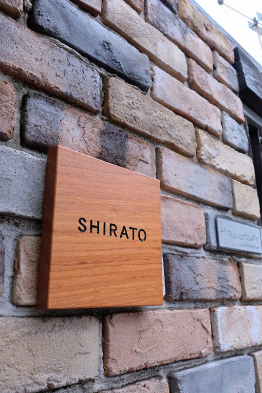 木の表札