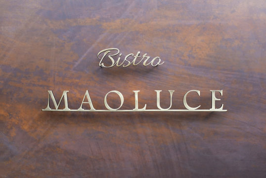 いぶし真鍮看板