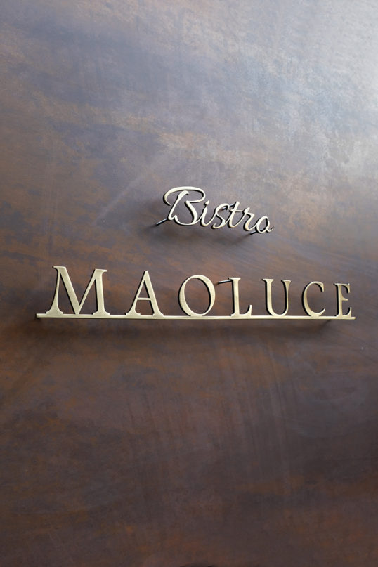 いぶし真鍮看板