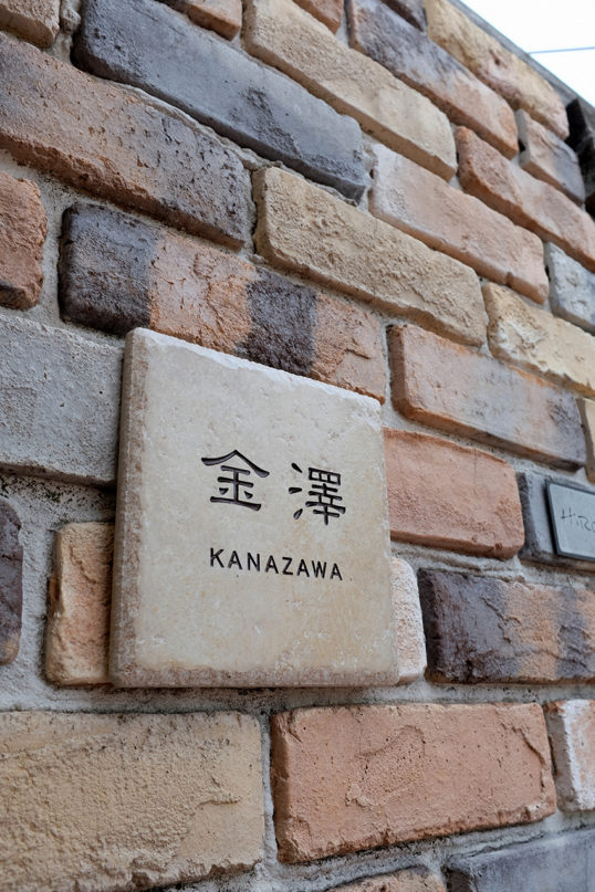 アンティークタイル表札