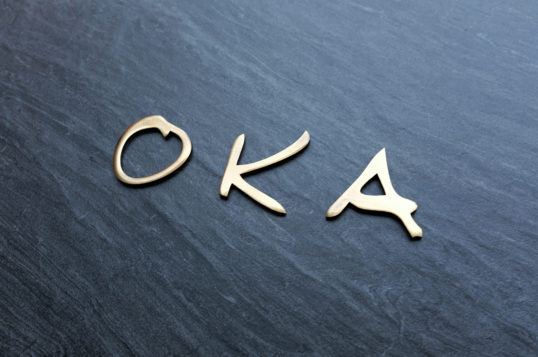 いぶし真鍮切り文字表札