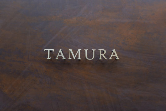 いぶし真鍮切り文字表札