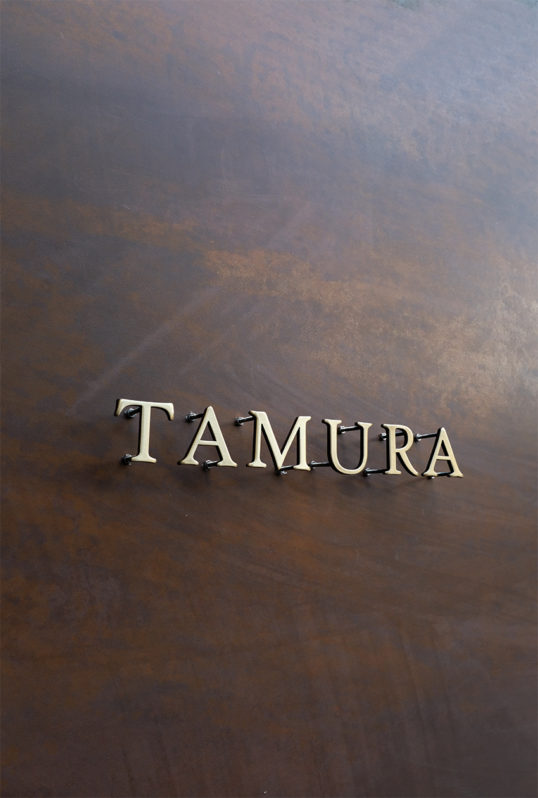 いぶし真鍮切り文字表札