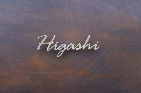 いぶし真鍮切り文字表札