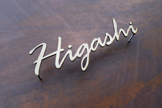 いぶし真鍮切り文字表札