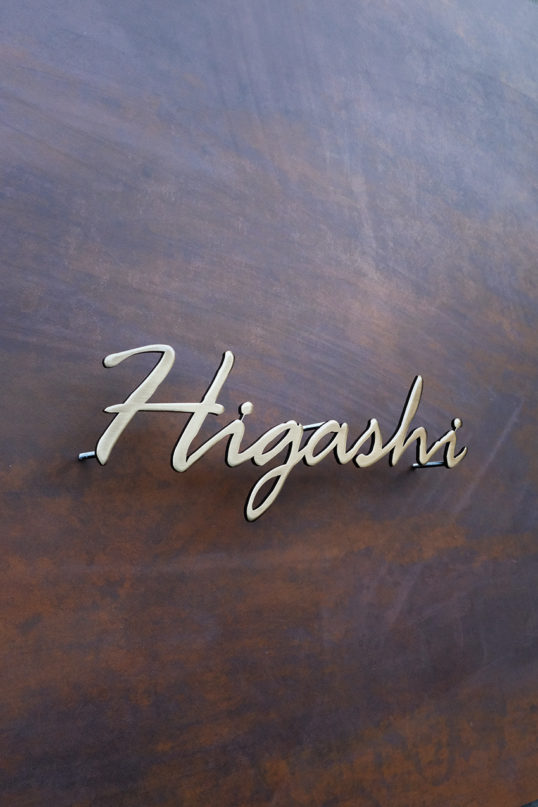 いぶし真鍮切り文字表札