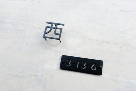 ステンレス切り文字表札