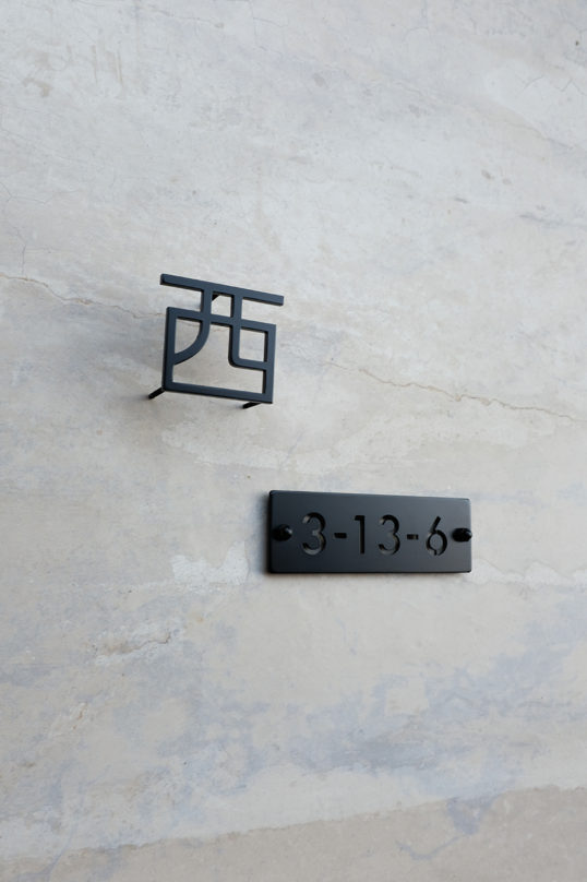 ステンレス切り文字表札