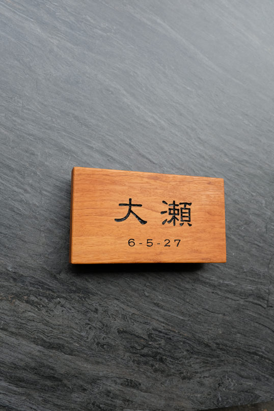 木の表札