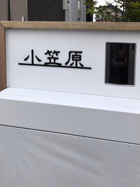 施工写真