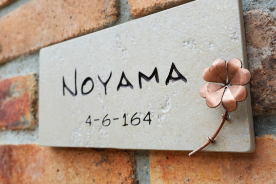 アンティークタイル表札