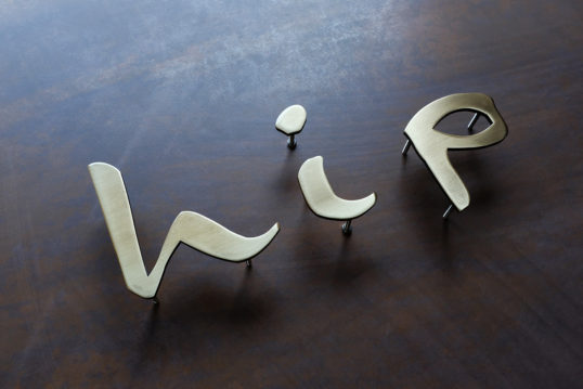 いぶし真鍮切り文字看板