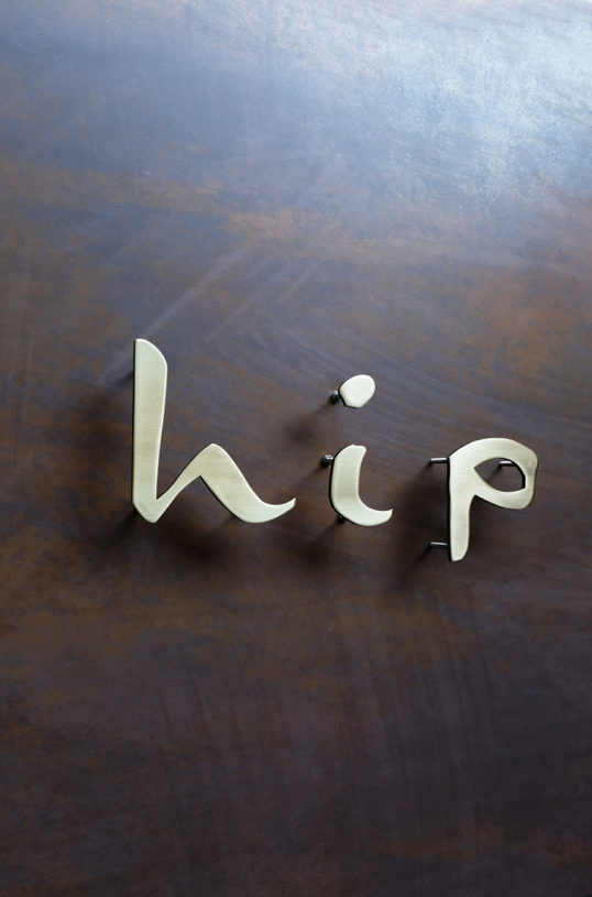 いぶし真鍮切り文字看板