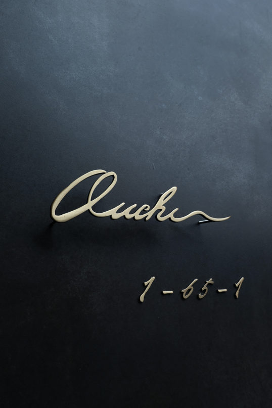 いぶし真鍮切り文字表札