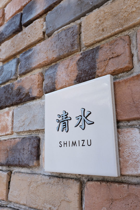 ホワイトタイル表札