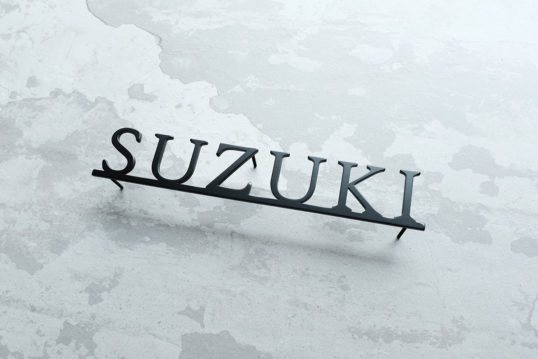 ステンレス切り文字表札