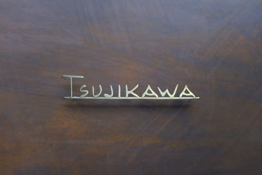 いぶし真鍮切り文字表札