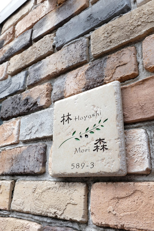 アンティークタイル表札