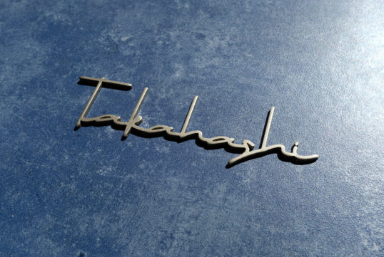 オスポール用表札