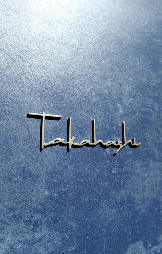 オスポール用表札