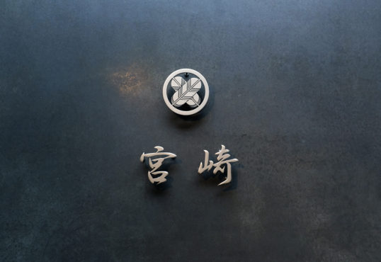 ステンレス切り文字表札