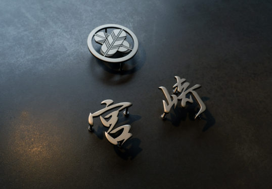 ステンレス切り文字表札