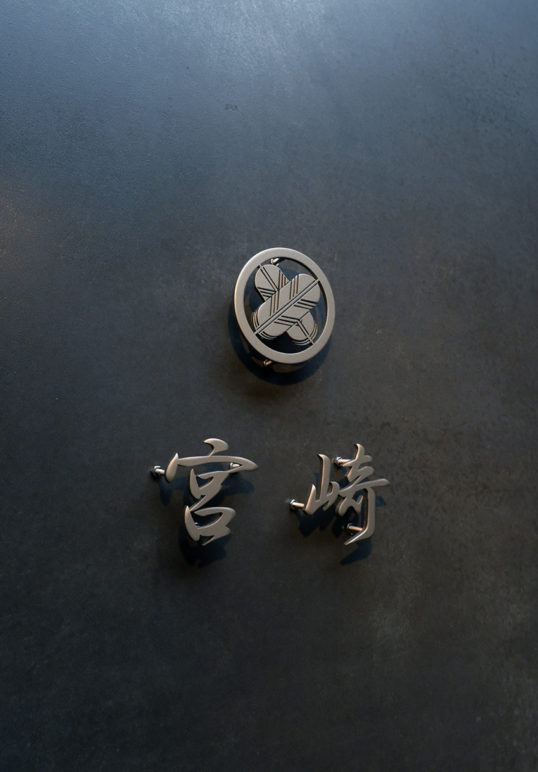 ステンレス切り文字表札