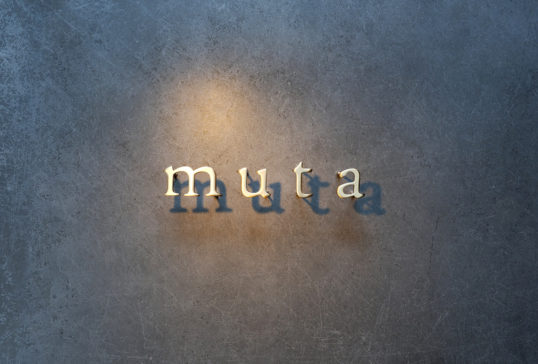 いぶし真鍮切り文字表札