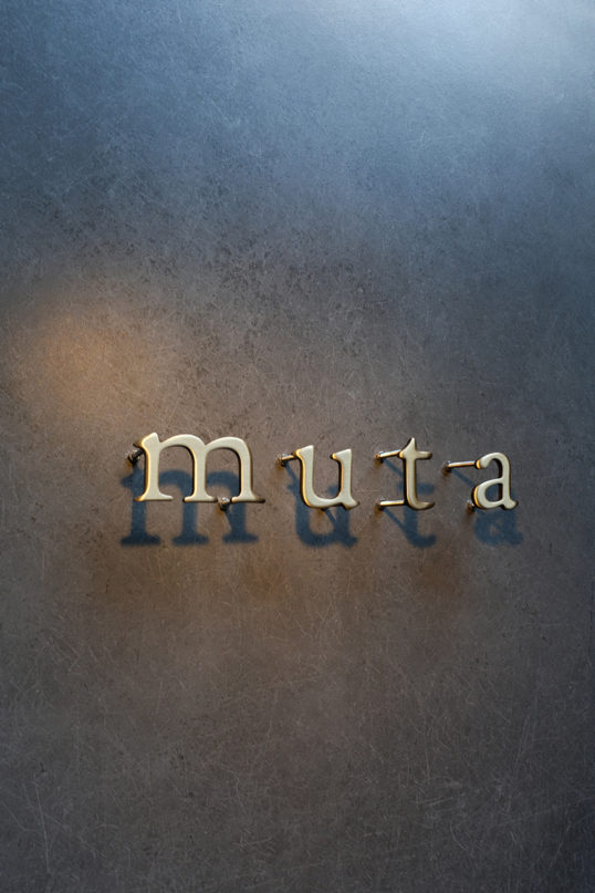 いぶし真鍮切り文字表札