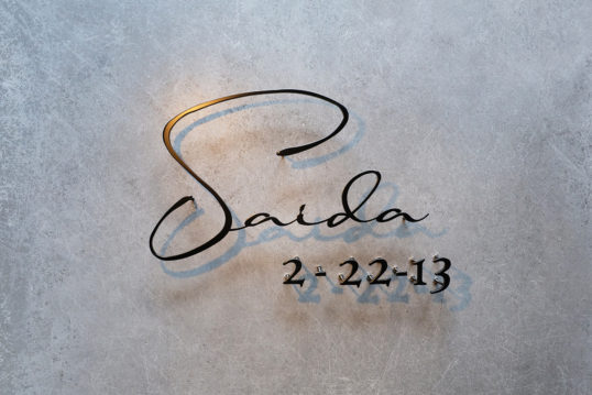 ステンレス切り文字表札