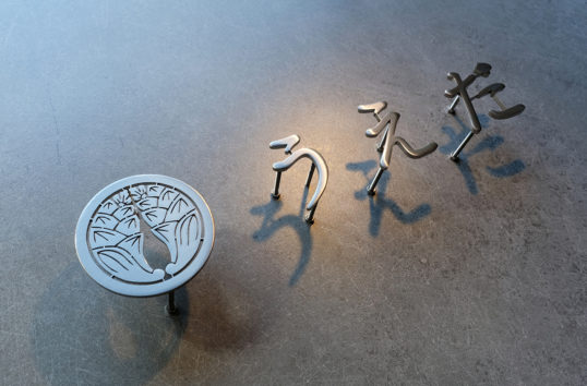 ステンレス切り文字表札